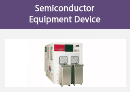 半導体関連装置